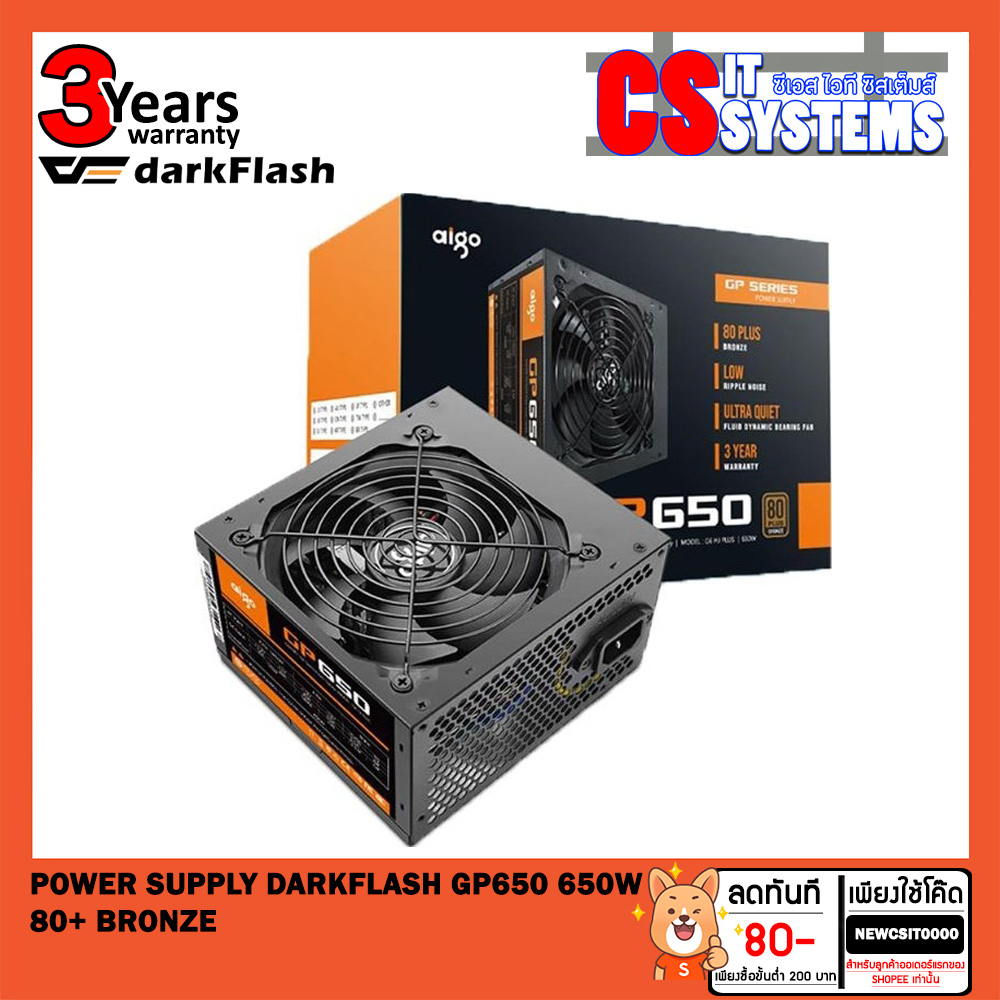 GP650 650W Power Supply DarkFlash (อุปกรณ์จ่ายไฟ) AIGO (80+ BRONZE) (รับประกัน 3ปี)