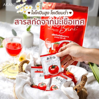 อากาเนะ ไลโคบริ้ง ของแท้100% พร้อมส่ง