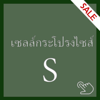 Sale ‼️ กระโปรงไซส์ S