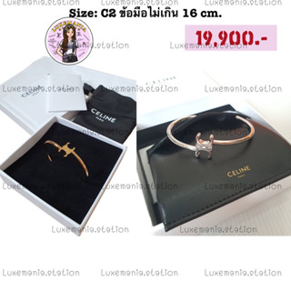 👜: New!! Celine Bracelet C2 ‼️ก่อนกดสั่งรบกวนทักมาเช็คสต๊อคก่อนนะคะ‼️