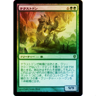 [MTG] Terastodon [CNS] [GREEN] [RARE] [FOIL] [JPN] (การ์ดเมจิค / Magic the Gathering)