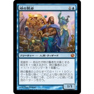 [MTG] Sage of Hours [JOU] [BLUE] [MYTHIC] [NORMAL] [JP] (การ์ดเมจิค / Magic the Gathering)