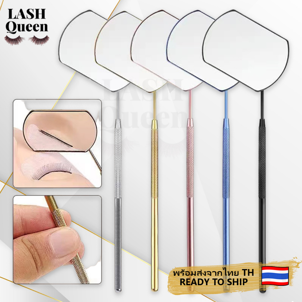 LASH QUEEN กระจกส่องขนตา Eyelash mirror อุปกรณ์ต่อขนตา กระจกส่องขนตาใหญ่ กระจกแบบกว้าง 7065