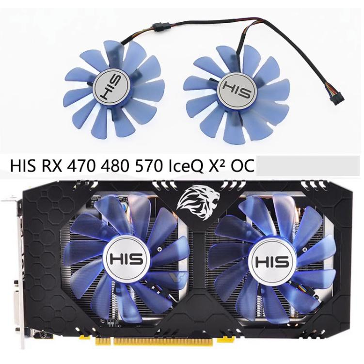 พัดลมการ์ดจอระบายความร้อนHIS RX 470 RX480 RX570 กราฟิกพัดลมคู่ ใหม่ พร้อมส่ง