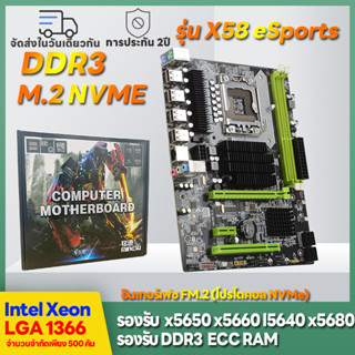 MS intel x58เมนบอร์ดคอมพิวเตอร์ LGA1366 DDR3 เมนบอร์ดคอมพิวเตอร์ใหม่ X58 LGA1366 DDR3 Motherboards