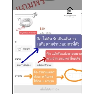 ลวดผ้าม่าน ลวดสปริง สำหรับแขวนผ้าม่าน ✳ฟรีตะขอกลม+ตะขอเกี่ยว✳