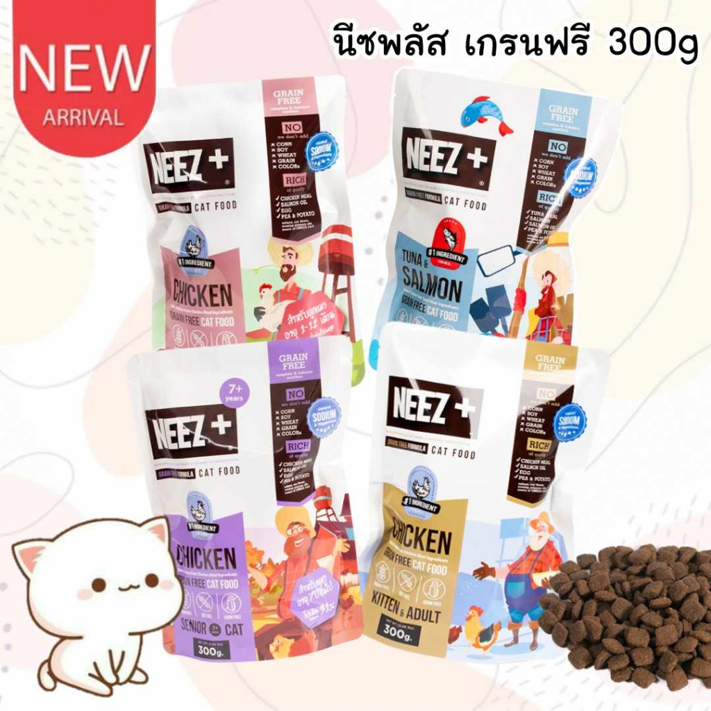 CatHoliday <300 g> อาหารแมว นีซพลัส เกรนฟรี NEEZ+ Grain free อาหารสัตว์เลี้ยง