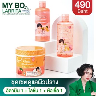 ส่งฟรี เซทเริ่มต้นขาว 3 ชิ้น วิตามินผิวปราง โลชั่นปรางทิพย์