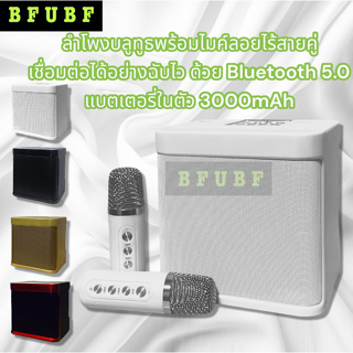 จัดส่งจากไทย ไมค์คาราโอเกะ ไมค์ร้องเพลง ไมโครโฟนคู่ ลำโพงบลูทูธ YS-203 Blutooth Speaker รองรับ USB/TF/AUX