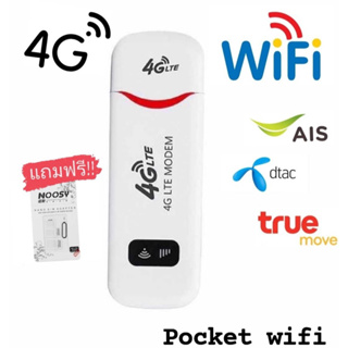 (พร้อมส่ง)🇹🇭Pocket Wifi Aircard Wifi Modem 4G LTE 150 Mbps USB [9.9 ลด 20% MTCHECK99]