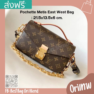 🔥กระเป๋าสายโซ่หลุยส์ Pochette Metis east West Monogram❌งานเทพ❌21.5cm.🔥[หนังแท้] ภาพถ่ายงานจริง ทักแชทก่อนกดสั่งซื้อ