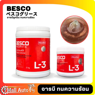 จารบี BESCO Grease-L3 จาระบี ISUZU แท้ 100% จารบีหล่อลื่นลูกปืนล้อ ขนาด 0.5 และ 2 kg.