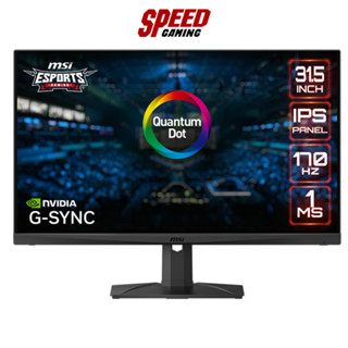 MSI OPTIX MAG321QR QD MONITOR (จอมอนิเตอร์) 31.5" IPS 170Hz / By Speed Gaming