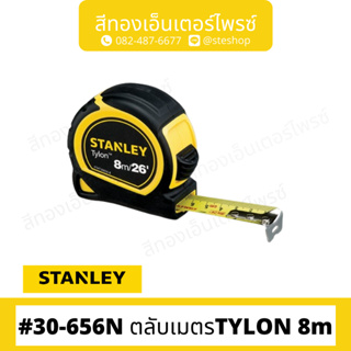 STANLEY #30-656N ตลับเมตรTYLON 8m