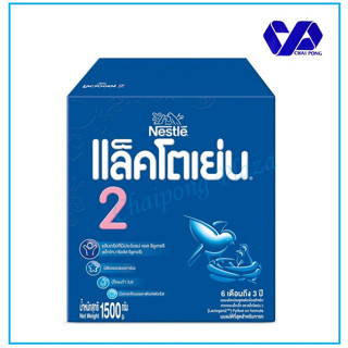 แล็คโตเย่น สูตร2 สำหรับเด็ก 6 เดือน-3 ปี ขนาด 1,500 ก.