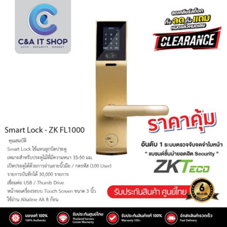 ZKTeco รุ่น ZK-FL1000R ประตู ระบบ Smart Lock