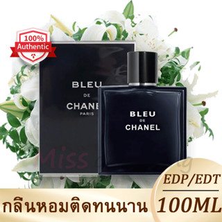 🔥เคาน์เตอร์ของแท้🔥น้ำหอม Chanel Bleu De Parfum EDT/EDP 100ml น้ําหอมแท้ น้ําหอมผู้ชาย