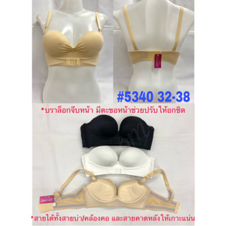 🎉เสื้อในบรามือล็อกทรง บรามือหนา/มีตะขอข้างหน้าช่วยทำให้อกชิด ไซส์:32-34-36-38