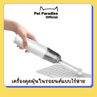 เครื่องดูดฝุ่น ในรถยนต์แบบไร้สาย1200mAh ไส้กรองHepa เครื่องดูดฝุ่นแบบพกพา