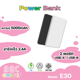 Orsen By Eloop E30 แบตสำรอง 5000mAh Power Bank ลายเคฟล่า บางเบา ของแท้ 100% พาวเวอร์แบงค์ ฟรีสายชาร์จ Power Bank