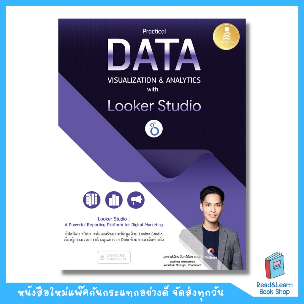 หนังสือ Practical Data Visualization & Analytics with Looker Studio (Infopress : IDC) 4589