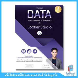 Practical Data Visualization &amp; Analytics with Looker Studio (Infopress : IDC)