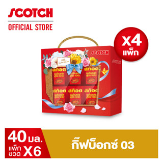 Scotch สก๊อต กิ๊ฟบ็อกซ์ 03 สก๊อตซุปไก่สกัดสูตร 100% 40 มล จำนวน 6 ขวด (X4 แพ็ก)