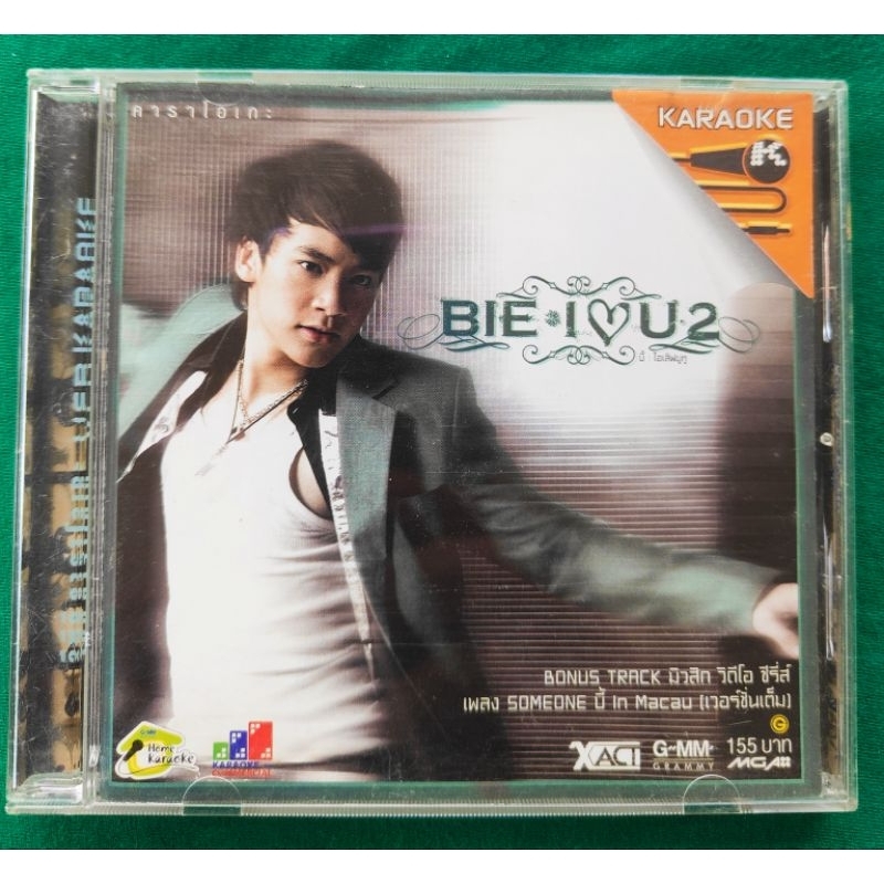 VCD BIE อัลบั้ม I LOVE U 2 (มือ2)