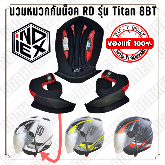อะไหล่นวม อินเด็ก ไตตัน8บีที Helmet inner padding for Index helmet model Titan8-BT -นวมแก้ม-และ-นวมห