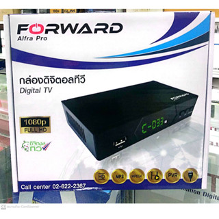 กล่องดิจิตอลทีวี Forward รุ่น Alfra Pro DH1690 กล่องทีวี ใช้กับ เสาดิจิตอล เสาอากาศ เสาก้างปลา เสาดิจิตอล เสียบดูได้เลย