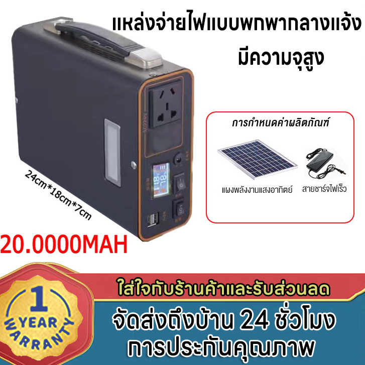 Power box กล่อง 200000mah 300W/520Wh Portable Power Station แคมป์ปิ้ง Powerbank Camping Power Supply เครื่องกําเนิดไฟฟ้า