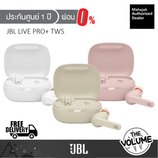 JBL Live Pro+ TWS หูฟัง True Wireless Earbuds (ประกันศูนย์มหาจักร 1 ปี)