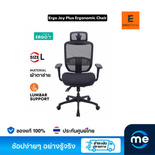 เก้าอี้เพื่อสุขภาพ Ergotrend Ergo Joy Plus Ergonomic Chair