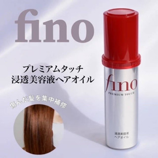 Shiseido Fino Premium Touch Essence Hair Oil ปริมาณ 70ml. ชิเซโด้ ฟีโน พรีเมียม ออยล์