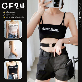 ꕥCatalog Fashionꕥ เสื้อสายเดี่ยวแฟชั่นสายปรับได้ ลาย ROCK MORE