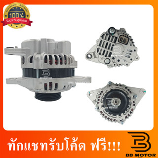 ไดชาร์จ 12V ใหม่ MS E-car 80A ขาเอียง#1006087003