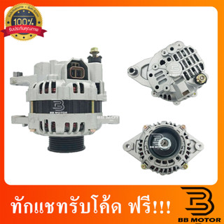 ไดชาร์ท 12V ND  MS E-car 80A หูตรง#1006087004