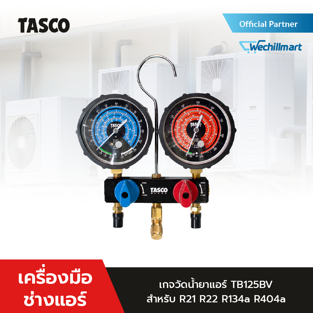 TASCO BLACK เกจวัดน้ำยาแอร์ TB125BV Manifold Gauge สำหรับ R21, R22, R134a, R404a เกจวัดน้ำยาพร้อมสาย