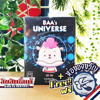 Baas Universe จักรวาลของน้องบ้าอ์ [TH] ภาษาไทย แถมห่อของขวัญฟรี [Boardgame]