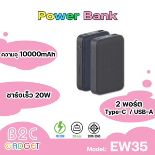 Orsen by Eloop EW35 10000mAhแบตสำรองชาร์จไร้สาย Power Bank ชาร์จเร็ว มี LED หุ้มผ้า