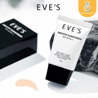 EVES ครีม กันแดด อีฟส์ ขนาด 15g. ป้องกันผิวจากแสง UVA/UVB คุมมัน กันเหงื่อ ปกปิด