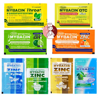 MYSEPTIC MYBACIN รวมผลิตภัณฑ์อม มายบาซิน Zinc / Xylitol / Throat / OTC