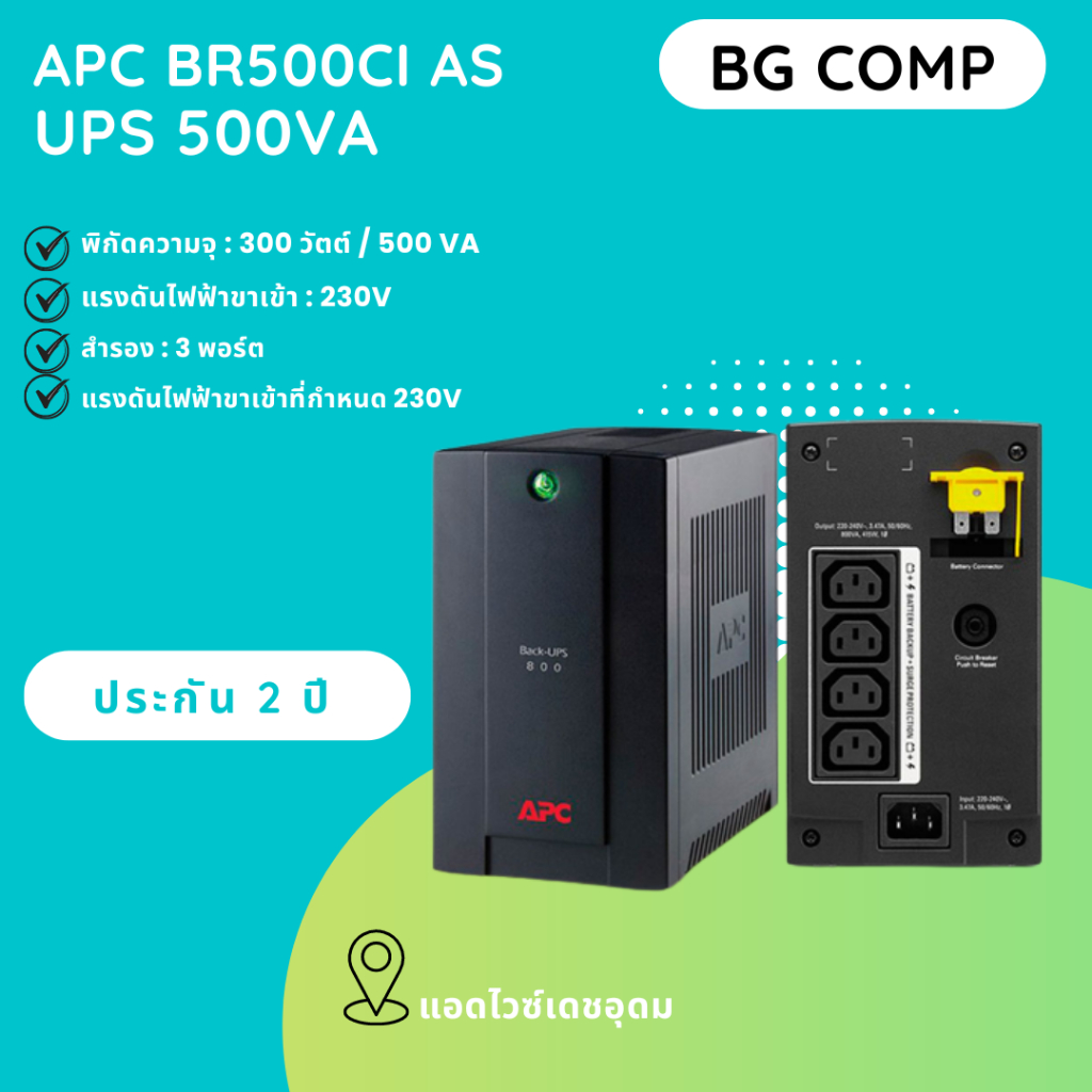 UPS 500VA APC BR500CI AS
