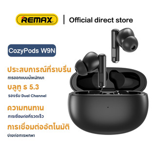 Remax CozyPods W9N หูฟังบลูทูธ Sanskrit sound ANC+ENC ลดหลั่น หูฟังบลูทูธไร้สาย การรับประกัน 1 ปี