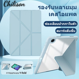 Chilison เคสไอแพด gen9 gen7 Gen8 gen10 case Air4 Air5 7.9 pro11/12(2018-2023)  12.9 gen5 gen6 Air1/2 9.7 พร้อมช่องเสียบปากกา