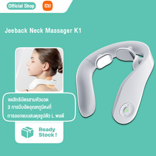 Jeeback Neck Massager K1 เครื่องนวดไฟฟ้า เครื่องนวดคอแบบสวมใส่