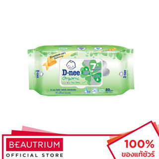 D-NEE Organic Baby Wipe Newborn ทิชชู่เปียก 80pcs