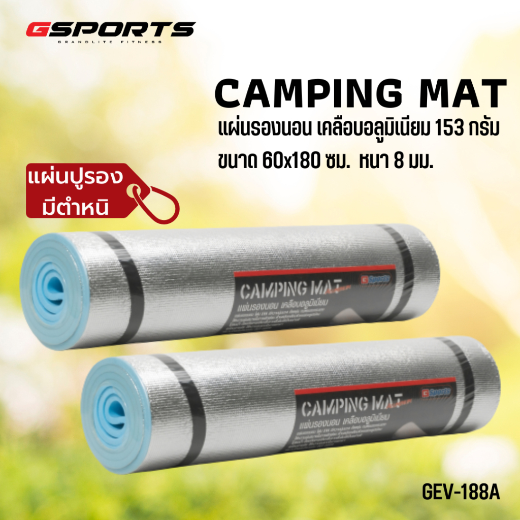AIKO GEV-188A x 2 ชิ้น Sale!!! แผ่นปูรองนอนเคลือบอลูมิเนียม(มีตำหนิ ,คละสี) สำหรับ Camping จำนวน 2 ชิ้น