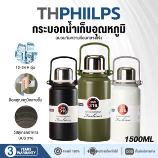 【รับประกัน 3 ป】กระติกน้ำสแตนเลส ( 1.5L  ผจญภัยกลางแจ้ง ใช้ที่บ้าน ปิกนิก ) ขวดน้ำสแตนเลส กระติกน้ำร้อนพกพา