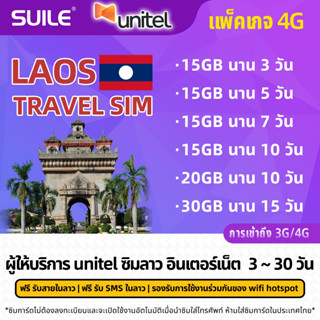 ซิมลาว Unitel 4G ความเร็ว ซิมการ์ดเติมเงินเบอร์ ลาว ซิมท่องเที่ยวลาว 3～30วัน อินเตอร์เนต15GB/20GB/30GB ฟรีเข็มถาดซิมNO.1